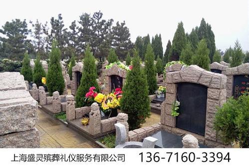 墓地风水挑选原则——以广州金山陵园为例 金山陵园墓地价格