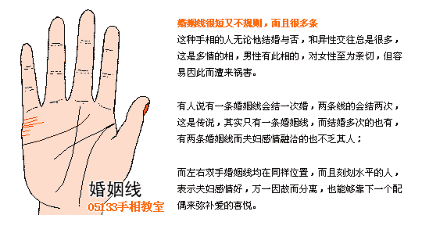 女人右手有三条婚姻线相关阅读 女人右手有三条婚姻线在线阅读 周易算命网