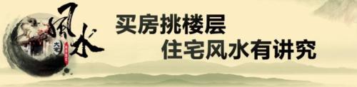 天津买房风水都要看什么 坟地风水怎么看