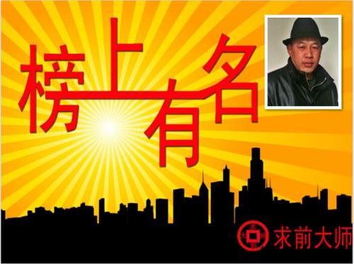 最新中国风水大师排名榜 中国风水大师排名