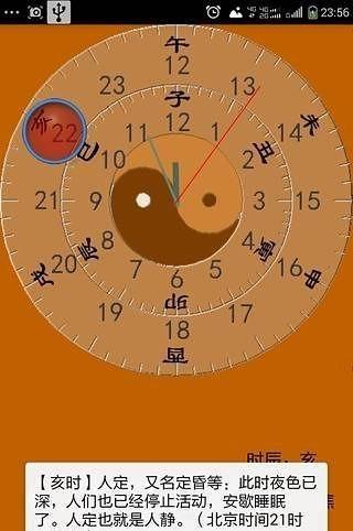 时辰：丑时是几点到几点？（01时～03时） 丑时后面是什么时辰