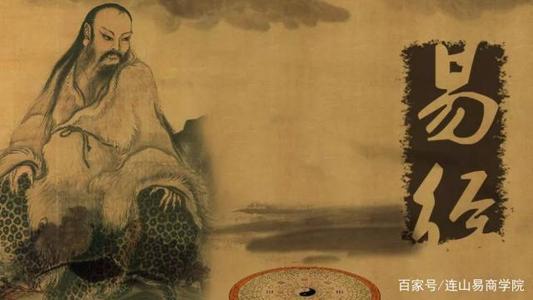 易经——早期儒家的形上学与意识进化学 易经是儒家