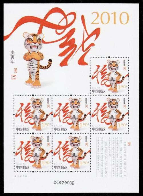 庚寅年出生的虎是什么命 庚寅年年份时间表 庚寅年份