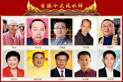 香港风水大师排名 中国风水大师前50排名