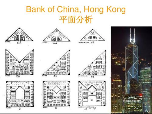 香港中银大厦风水解读 香港中银大厦 风水