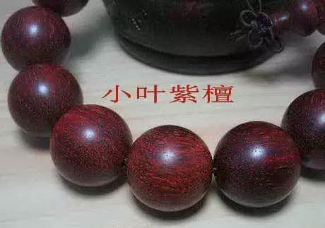 红酸枝和紫檀木的区别有哪些 花酸枝和红酸枝区别