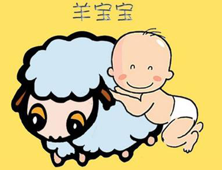 羊年出生的宝宝命苦吗 三月羊命苦