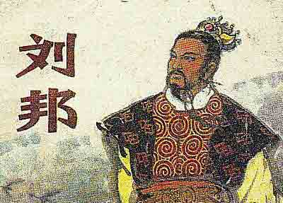 刘邦为何能成为开国皇帝刘邦的风水故事 刘邦后面是哪个皇帝