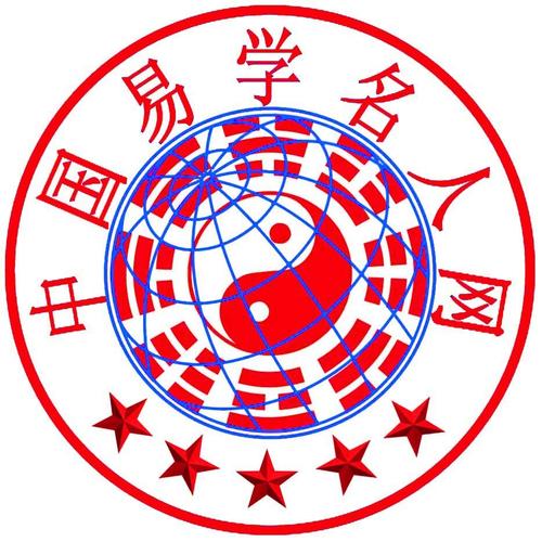 中国易学文化：生命科学 中国易学文化