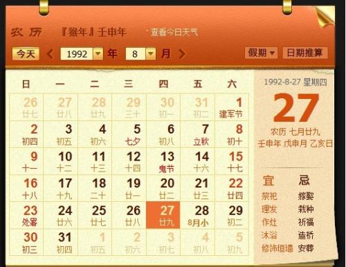 阳历出生日期看命运 原来我有一生好命 出生日期是阴历还是阳历