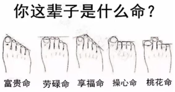 天生有福气的脚相都是什么特征 6种有福气的脚相特征