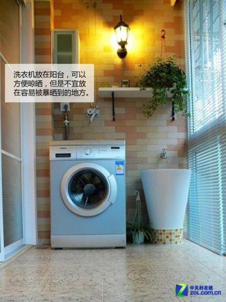 洗衣机摆放风水原则 洗衣机的摆放风水