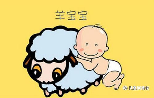 羊年生的宝宝有什么不好 羊宝宝