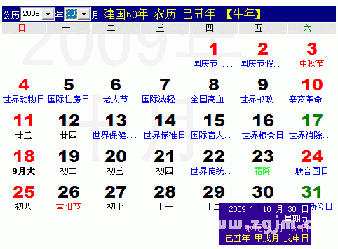 很准很不错 阳历出生日期算命 出生日期是阴历还是阳历