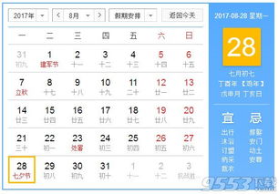2017年七夕情人节是几月几日 2017年9月24日是什么日子