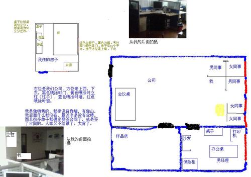 办公室正财位在哪里 应该如何布置 办公室财位在哪里