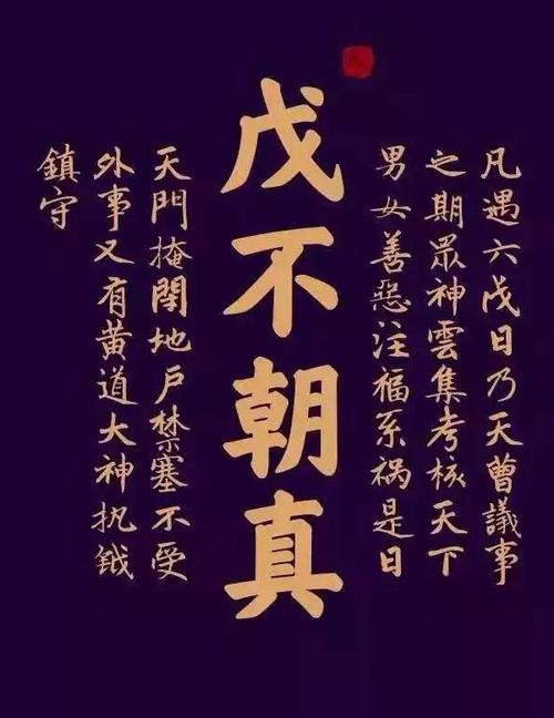 戊己土日主生于春月的用神宜忌 土主神