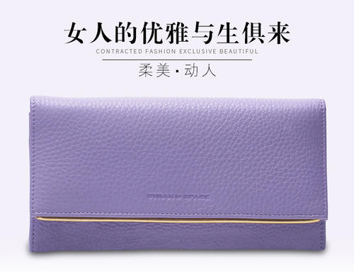 紫色钱包颜色的含义及讲究 紫色钱包