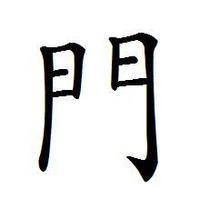 八字中的“字”可不是简单的汉字 简单汉字