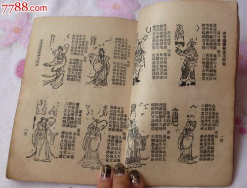 中国最经典算命书籍有哪些？古代算命书籍列表 最好学的最准的算命书