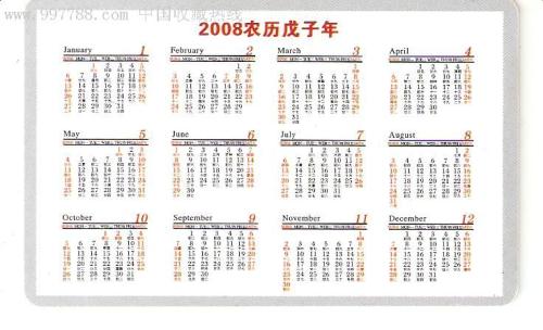 2008年属兔运程预测★2008鼠年生肖运程(戊子年)★ 属兔人今年运程