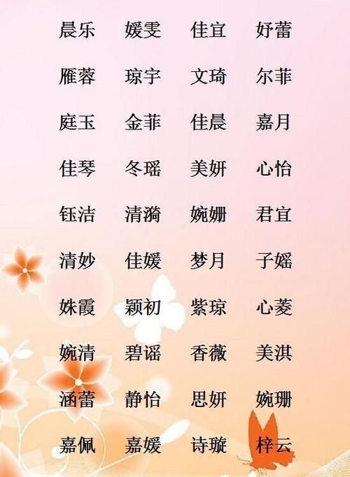 带姝字的唯美女孩名字 姝字起名女孩全集 姝起名