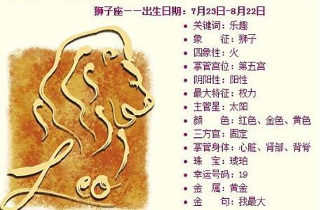 屬虎獅子座男生的性格特點如何 屬虎獅子座性格特點