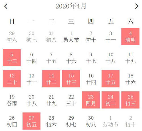 2020年国庆节结婚需要看日子吗,有几天是嫁娶好日子 2020年正月结婚黄道吉日