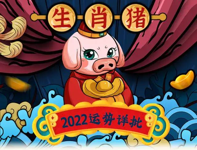 2019己亥年农历九月十八出生的属猪宝宝是什么星座？ 2020年属猪的财运和运气如何