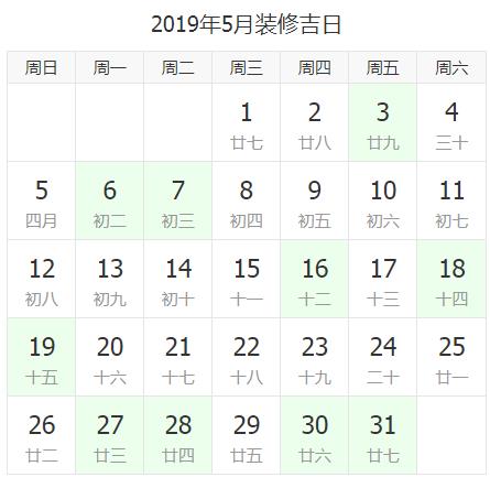 2020年6月哪几天开业好，共有9天吉日推荐 2019年12月开业黄道吉日