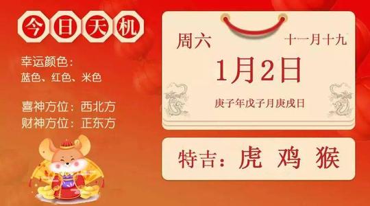 老黄历得知:2021年2月11日这天不是装修开工吉日 2020年1月4日老黄历