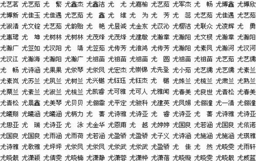 2021年男宝宝最佳名字 男宝宝最佳名示例欣赏 百家姓起名取名字大全