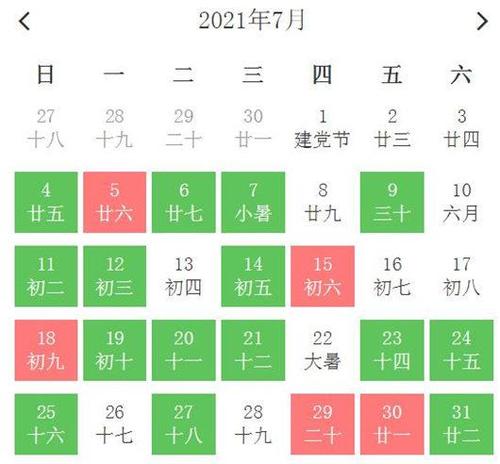 老黄历得知:2021年10月25日这天是装修开工吉日 2020年2月9日老黄历