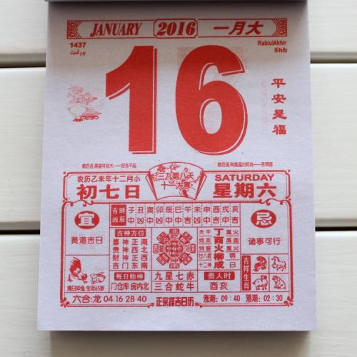 老黄历得知:2021年5月10日这天不是装修开工吉日 2020年2月15日黄历