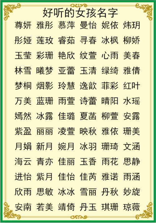 公司名字算命