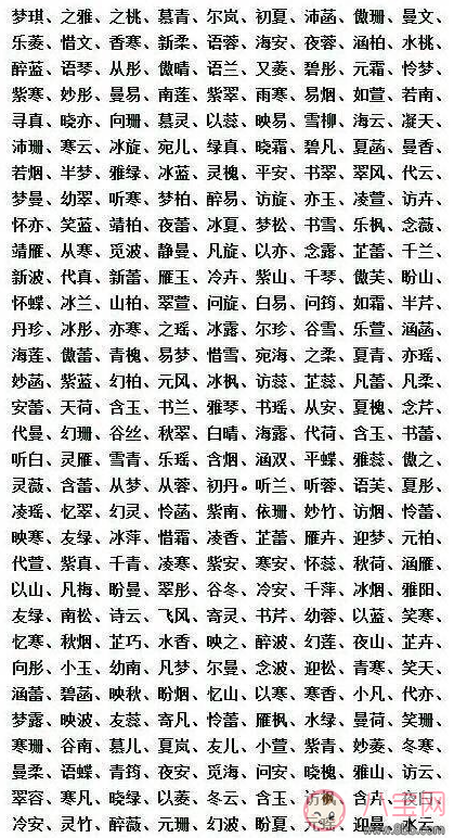 女孩取名带珠字 珠字配什么做名字好 赵月珠名字的含义