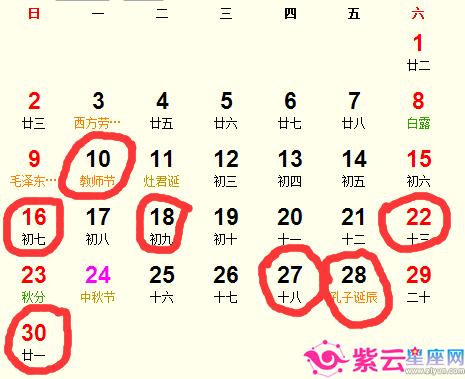 2019年农历九月十五是吉日吗 开张开业好吗？ 2019年腊月初六是黄道吉日吗