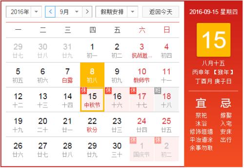 2020年8月6号可以结婚吗,农历六月十七是嫁娶吉日吗 2019今天农历几月几号