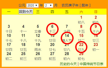 2021年農(nóng)歷一月屬羊人最好的入宅入住好日子大公開 屬羊人2020年1月搬家吉日