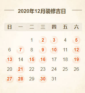 2020年11月什么时间可以动土 2020年正月初九是黄道吉日吗