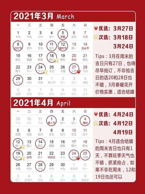 2020年4月26号农历四月初四是黄道吉日吗,哪些时辰是吉时 今年四月初四是多少号