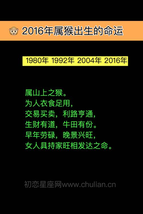 属猴的几点出生命最好 属猴出生时辰的命运 出生时辰看命运