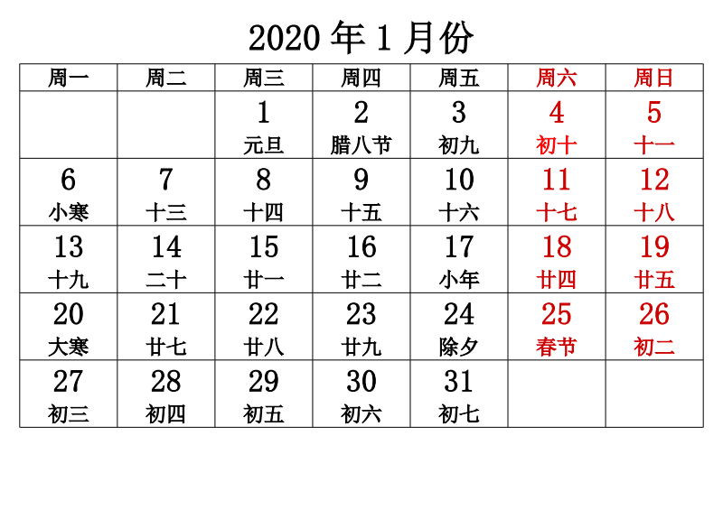 2021年阳历7月份宝宝取名,精选牛宝宝名字 2020年日历全年表