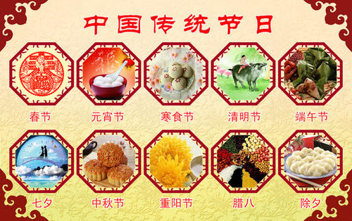 中国农历九月传统节日有哪些 中国传统节日的意义
